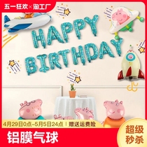小猪佩奇铝膜气球卡通儿童生日宝宝周岁百天氛围装饰场景布置派对