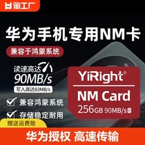 nm储存卡256g华为手机专用高速内存扩展卡mate/扩容nm存储卡歌曲