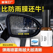防雨剂汽车后视镜防水前挡风玻璃侧车窗防雨水喷雾倒车镜驱水神器