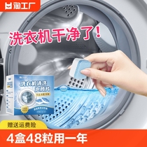 洗衣机槽清洁泡腾片杀菌消毒全自动清洗剂家用除垢污垢半自动