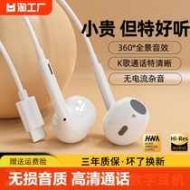 耳机有线2024新款入耳式高音质适用苹果手机电脑圆孔type-c接口50