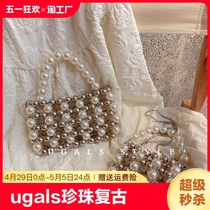 ugals珍珠包包夏古典仙女法式手工编织串珠包手机包斜挎小包零钱