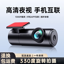 行车记录仪汽车载隐藏式广角镜头1080P高清夜视拍摄手机互联录像