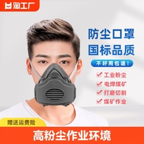 防尘口罩工业口鼻罩防尘颗粒面罩面具全脸防护呼吸煤矿粉尘打磨