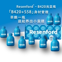 Resenford小蓝瓶B420瘦子菌身材管理调理肠胃益生菌官方旗舰正品