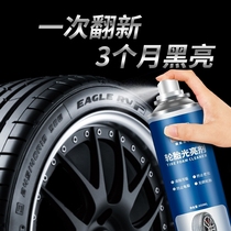 轮胎蜡轮胎光亮剂汽车泡沫保养增黑耐久防老化翻新清洁车胎划痕