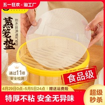纳米蒸笼硅胶垫食品级家用垫纸馒头不粘屉布不沾布垫大号防粘防水