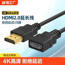 hdmi延长线公对母加长4k高清电视转显示器连接公母转接头接口传输