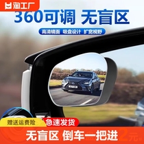 汽车后视镜小圆镜盲区倒车超清辅助反光镜子360度广角防雨盲点