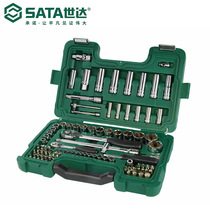 SATA世达五金工具升级款88件6.3x12.5MM系列套筒组套09013套装