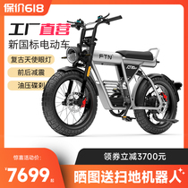 FTN新款SUPER73平替复古锂电池越野电动助力自行车20寸山地电瓶车