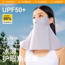 361防晒面罩女士全脸遮阳防紫外线护颈脖套面巾夏季冰丝遮阳口罩