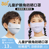 361儿童口罩女冰丝防晒面罩户外防紫外线透气遮脸立体护眼角口罩