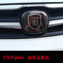 长安cs35/75plus车标改装 逸动XT睿骋CC专用前后方向盘轮毂盖装饰