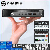 HP惠普Mini家用商用办公台式机电脑一体机迷你主机I7小机箱4K高清