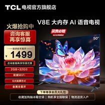 TCL 50V8E 50英寸2+32GB双频WiFi4K智能全面屏网络液晶平板电视机