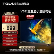 TCL 32V6E 32英寸全面屏智能网络液晶高清平板电视机卧室40