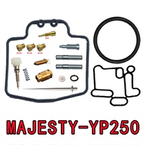 Yamaha majesty250 YP250 马杰斯特250化油器修理包配件柱塞浮球