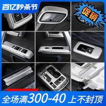 适用北京bj40plus内饰改装BJ40C仪表盘方向盘电镀银全套装饰配件