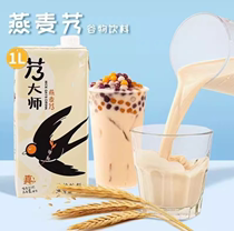 【2瓶装】特价艿大师燕麦奶谷物饮料1L植物蛋白饮料咖啡伴侣临期