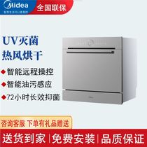 美的洗碗机全自动家用厨房台嵌入8套热风烘干UV紫外线杀菌H4-Plus
