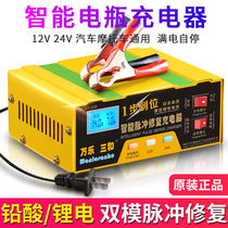 万乐三和智能数显汽车电瓶充电器12V24V伏摩托锂蓄电池充电机脉冲