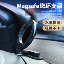 车载手机支架Magsafe磁吸方向盘车内车上导航贴汽车用品2023新款
