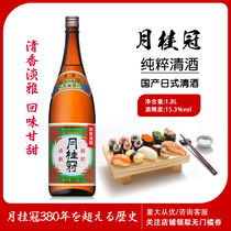 月桂冠纯粹清酒1.8L 国产日式日本酒 低度酒辛口发酵酒洋酒