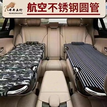 车改床非后排座垫SUV车载折叠旅行床HOT副驾驶睡觉神器轿车不锈钢
