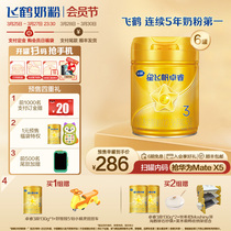 【5年奶粉第1】预售|飞鹤星飞帆卓睿3段乳铁蛋白奶粉750g*6罐