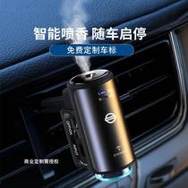 车载香水除异味喷雾智能香薰机 汽车用品电子出风口香氛仪扩香器