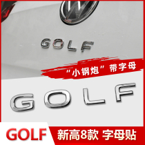 专用大众高尔夫字母贴7高8车标贴GOLF后备箱R标改装GTI黑武士装饰