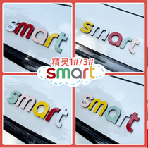 专用smart精灵一号机盖字母贴车身改色装饰贴三号前后车标改装贴