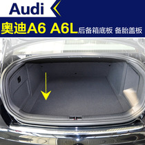 奥迪A6 A6L后备箱底板备胎盖板汽车尾箱隔板硬垫地毯行李箱承重板