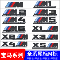 BMW尾标M标改装3系5系X1X2X3X4X5X6车标贴纸m3m4m5雷霆运动M字标