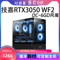 保价618 技嘉RTX3050 WF2OC-6GD 风魔 台式电脑主机B站AS极客
