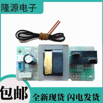 海尔电热水器电源控制主板EC6001-PC5U1/PC3/PB1U1/PA3(U1)/MR3U1