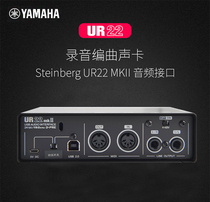 Yamaha/雅马哈  UR22C MKII MK2 2进2出USB音频接口编曲录音声卡
