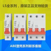 原装LG/LS产电小型断路器/空开BKN-1P/2P/3P/4PC型D型