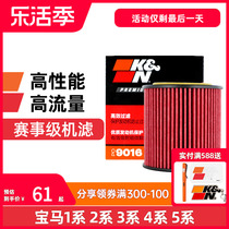 KN机滤机油滤芯格滤清器PO-9016适用宝马5系/3系/m系/x3/x4/x5/z4