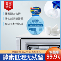 日本浪漫樱花洗碗盐洗碗机专用粉西门子洗碗机软化盐美的方太老板