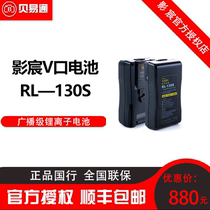 影宸V口电池RL-130S摄像机单反数码LED补光灯直播