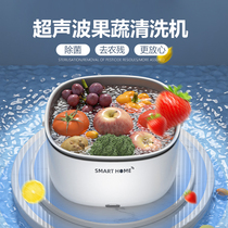 【去农残杀菌】超声波果蔬清洗机无线家用自动洗菜机净化器沥水篮