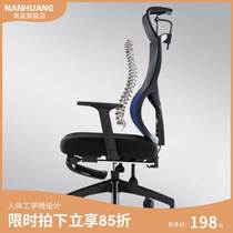 电脑椅舒适久坐人体工学座椅家用可躺午休办公椅学生靠背电竞椅子