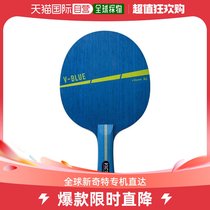 日本直邮VICTAS男士女士V-BLUE乒乓球球拍VICTAS 310214