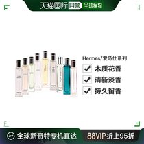 香港直邮Hermes爱马仕系列香水中样15ml淡香 有布袋 花香木质