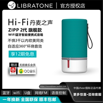 Libratone小鸟音响ZIPP2U盘户外wifi无线智能便携式蓝牙音箱博士