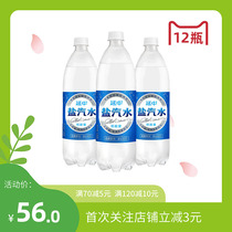 【延中】盐汽水1.25L*12瓶/箱 夏日碳酸汽水饮料老上海汽水饮料