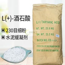 上海现货供应建筑用酒石酸水泥砂浆自流平用缓凝剂细白粉未工业级