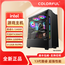 英特尔i5 13400F七彩虹RTX3060Ti 3050显卡台式机电脑游戏DIY主机